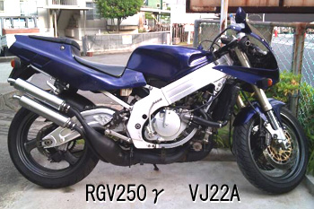 SUZUKI RGV250γ　VJ22A