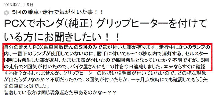 燃えた・・・・ 俺のバイク!!
