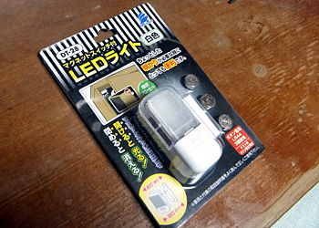 マグネットスイッチ付きLEDライト 100均