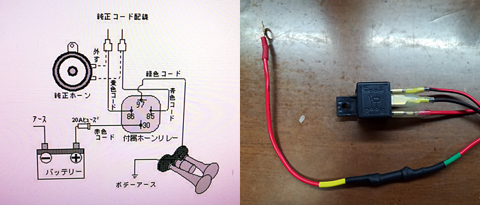 リレーの配線図と実際の写真