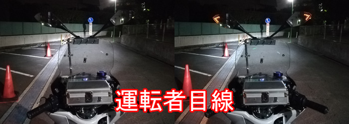 カウルミラーLEDウインカー夜間テスト