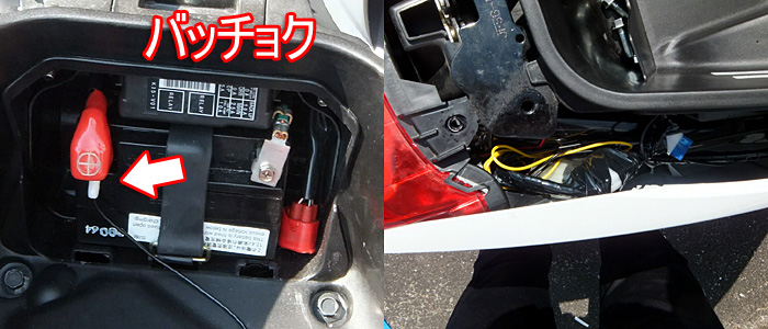 PCX125(JF56)セキュリティアラーム取り付け