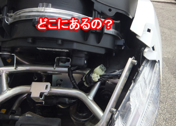 PCX125(JF56)にはウインカーリレーがない