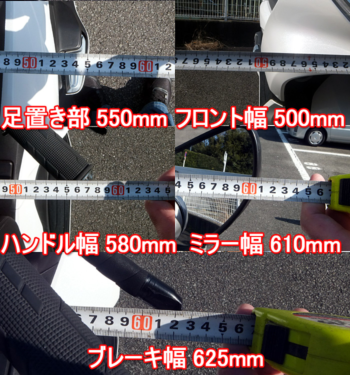 PCX125 JF56 車幅