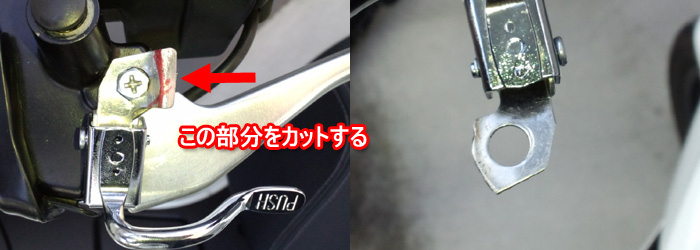 YAMAHA(ヤマハ)レバーロック AG200 PCX125 JF56に取り付け