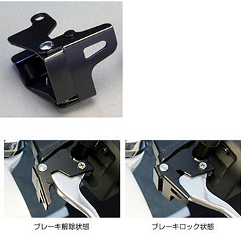 PCX ブレーキストッパー